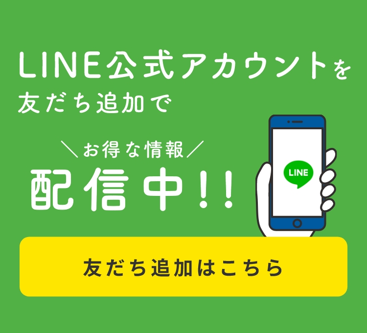 道の駅猪苗代LINE