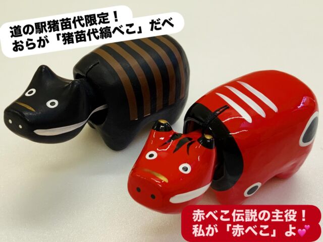 公式】道の駅猪苗代 | 猪苗代の四季折々の魅力をお届け